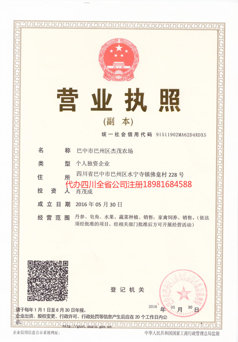 杭州杭州杰茂农场