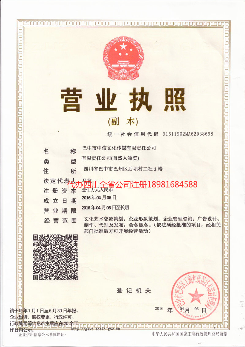 杭州杭州中信文化传媒有限责任公司