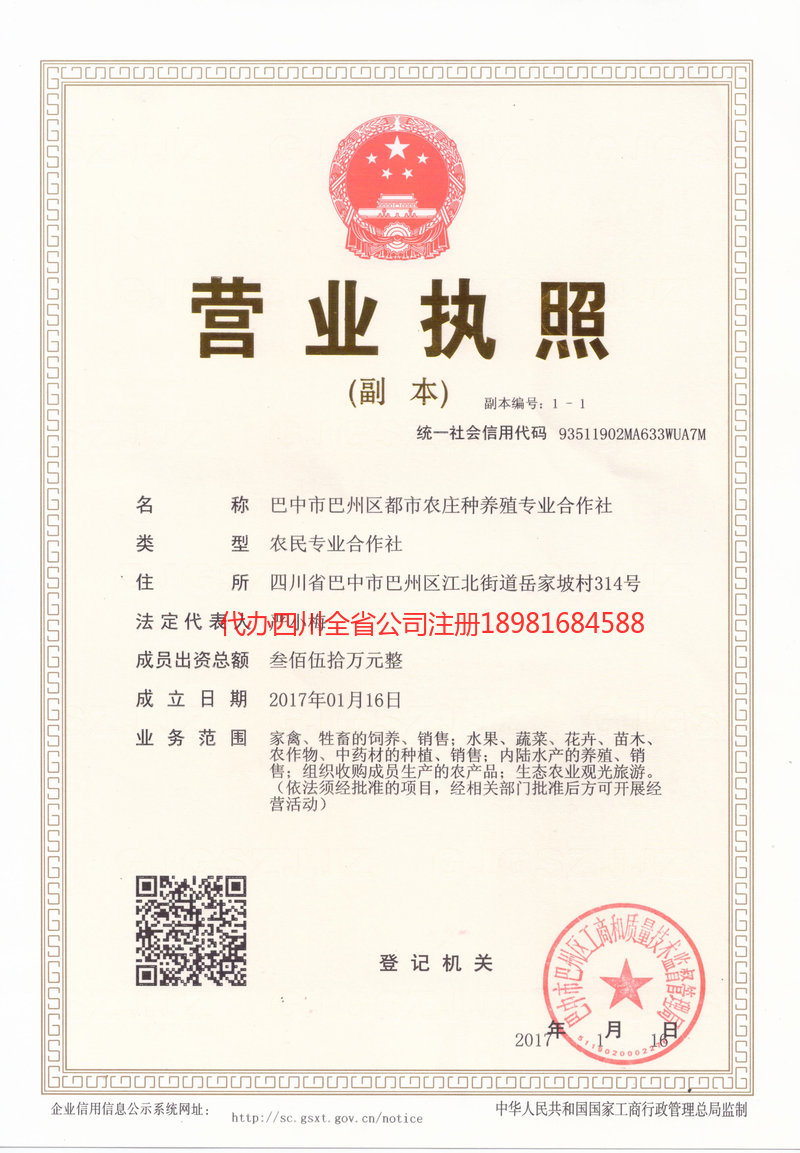 杭州杭州都市农庄种养殖专业合作社